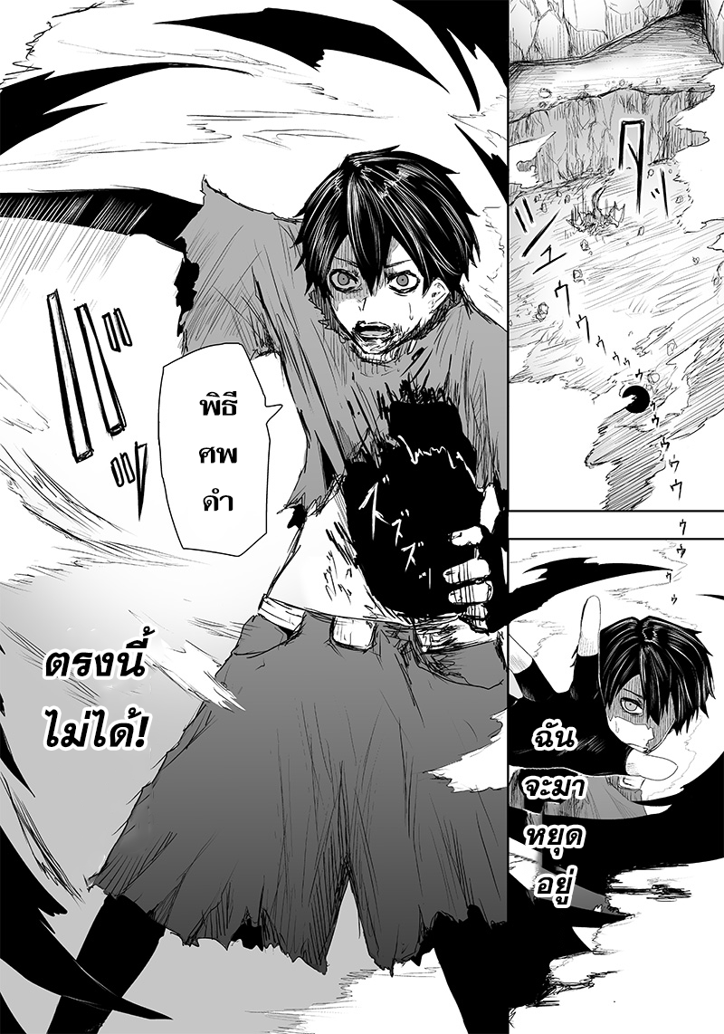 Ore dake Fuguu Skill no Isekai Shoukan Hangyakuki ตอนที่5 (6)